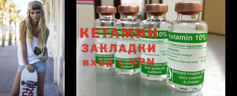 КЕТАМИН ketamine  hydra сайт  Зеленокумск 