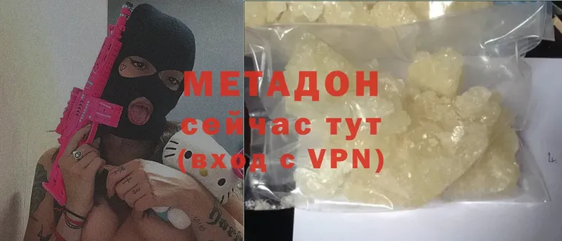 Метадон мёд  Зеленокумск 